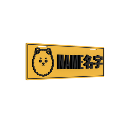 🐶 毛孩坐駕專用車牌 ✖️第1️⃣彈